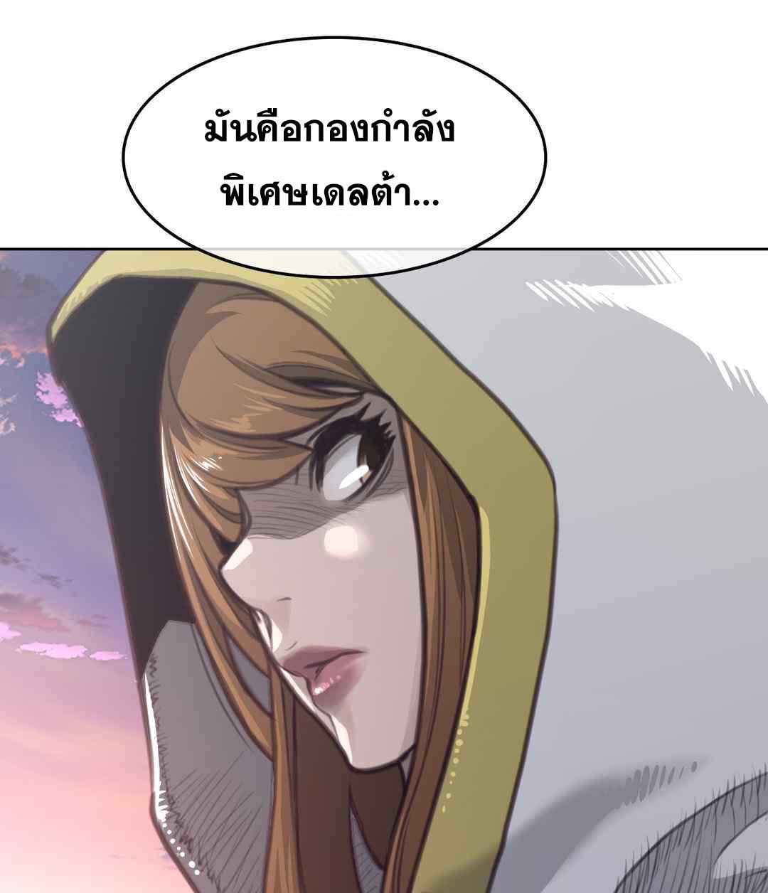 Perfect Half ตอนที่ 149 แปลไทย รูปที่ 73