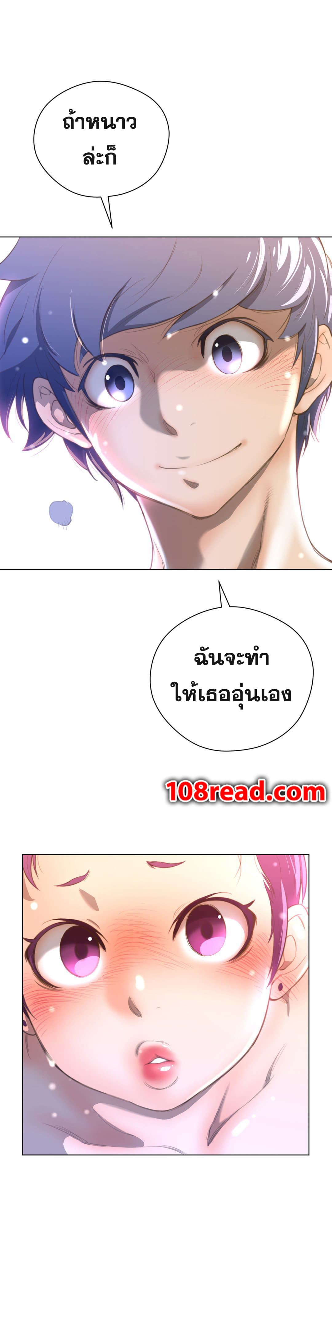 Perfect Half ตอนที่ 15 แปลไทย รูปที่ 13