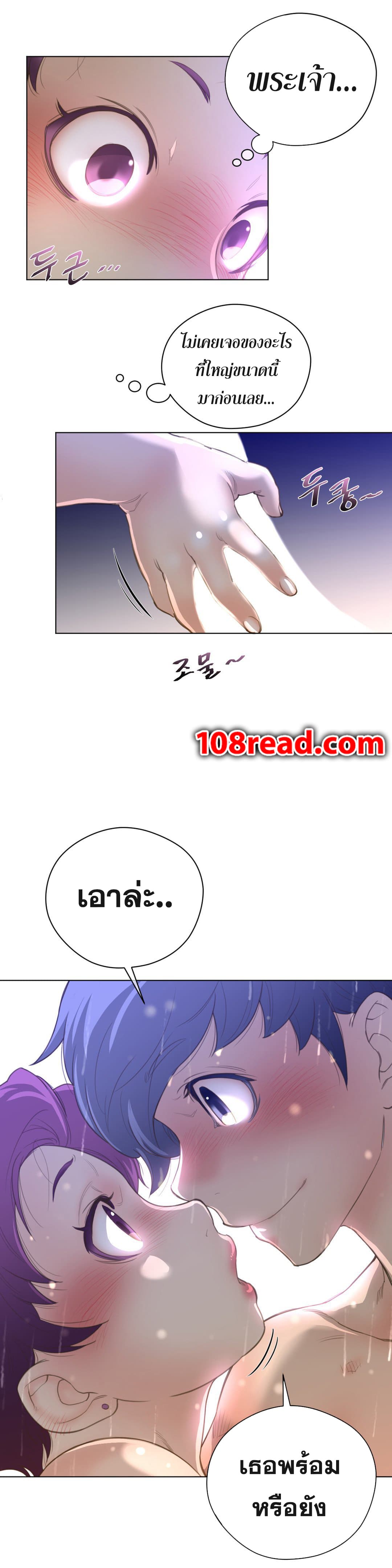 Perfect Half ตอนที่ 15 แปลไทย รูปที่ 23