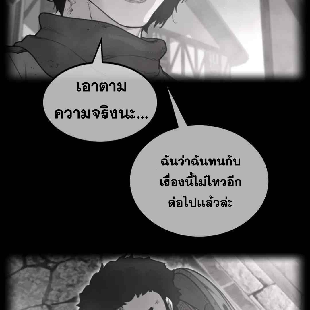 Perfect Half ตอนที่ 150 แปลไทย รูปที่ 2