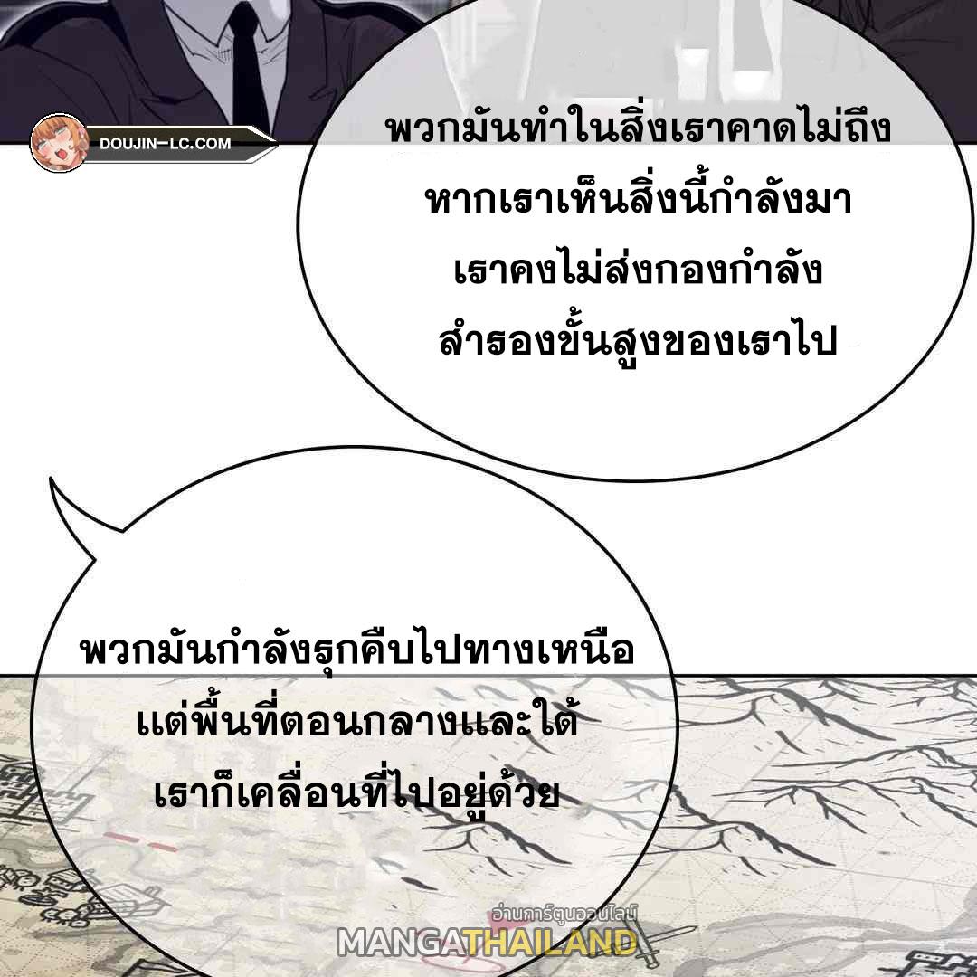 Perfect Half ตอนที่ 150 แปลไทย รูปที่ 26