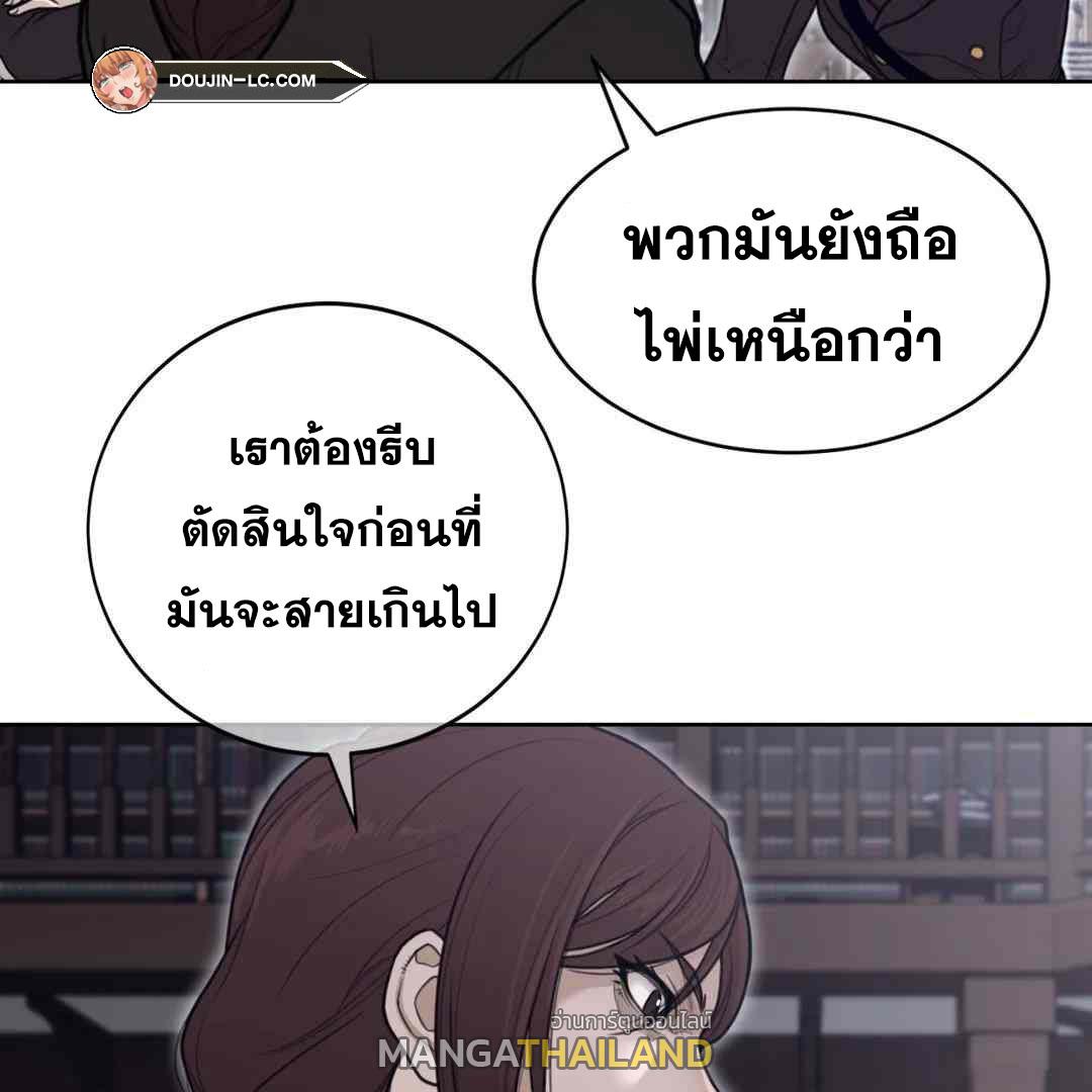 Perfect Half ตอนที่ 150 แปลไทย รูปที่ 30