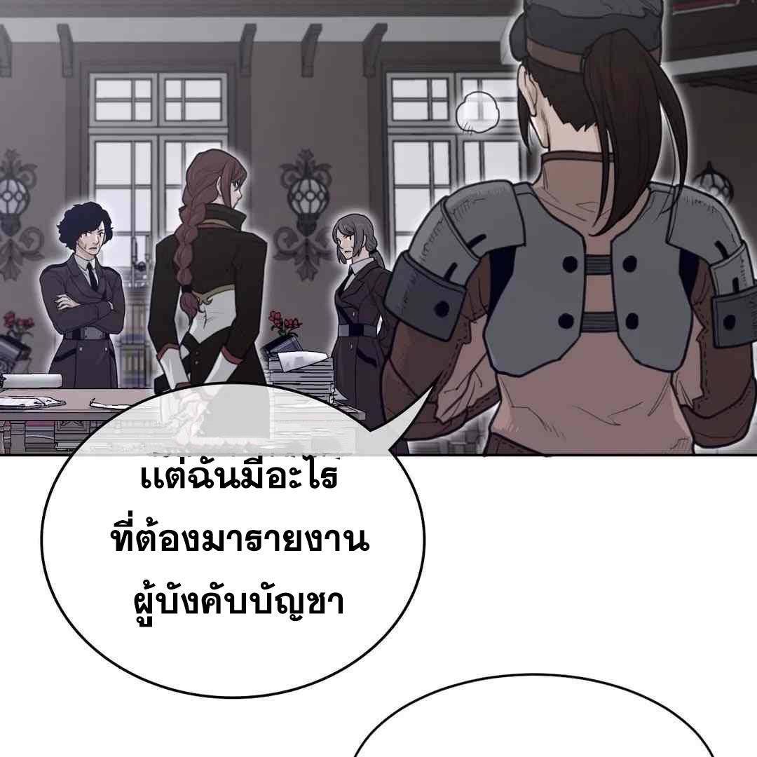 Perfect Half ตอนที่ 150 แปลไทย รูปที่ 35