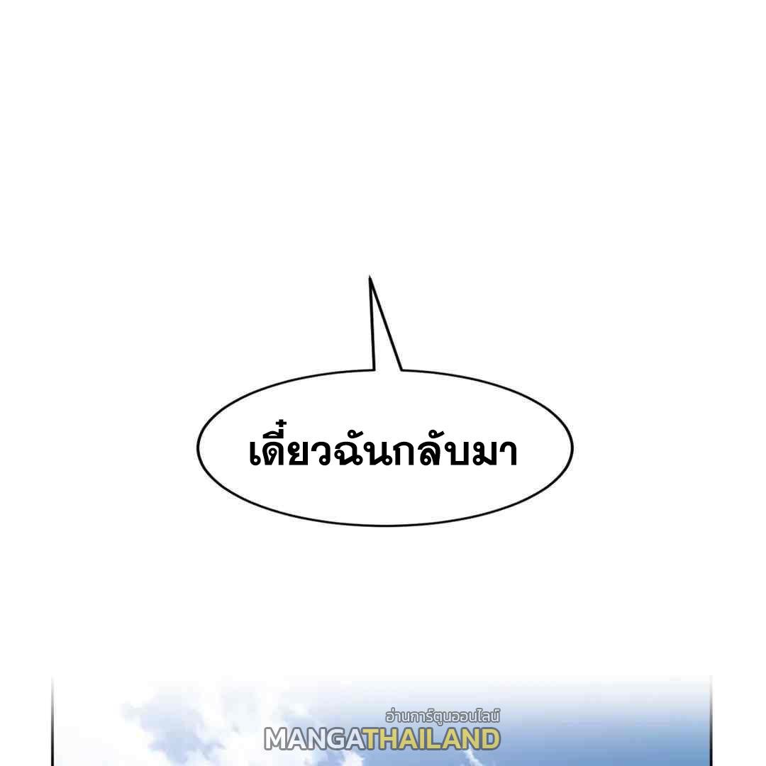 Perfect Half ตอนที่ 150 แปลไทย รูปที่ 38