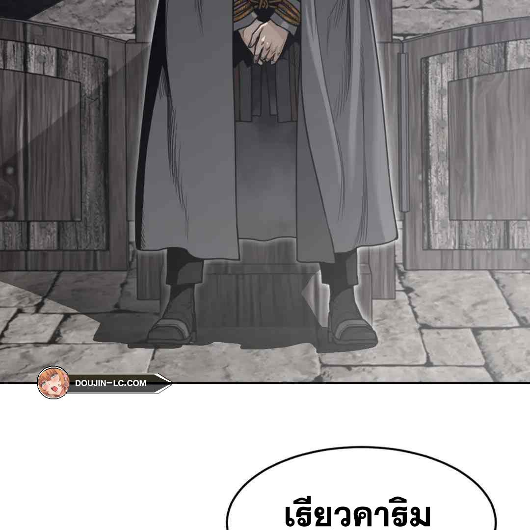 Perfect Half ตอนที่ 150 แปลไทย รูปที่ 47