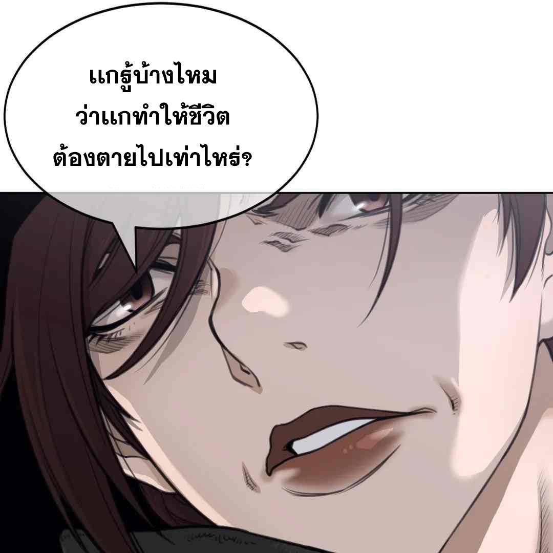 Perfect Half ตอนที่ 150 แปลไทย รูปที่ 53