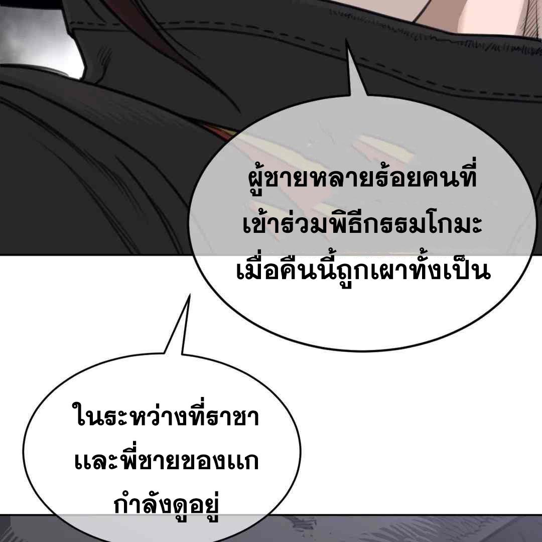 Perfect Half ตอนที่ 150 แปลไทย รูปที่ 54