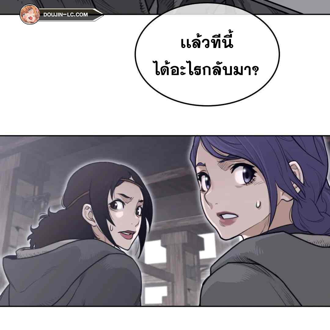 Perfect Half ตอนที่ 150 แปลไทย รูปที่ 56