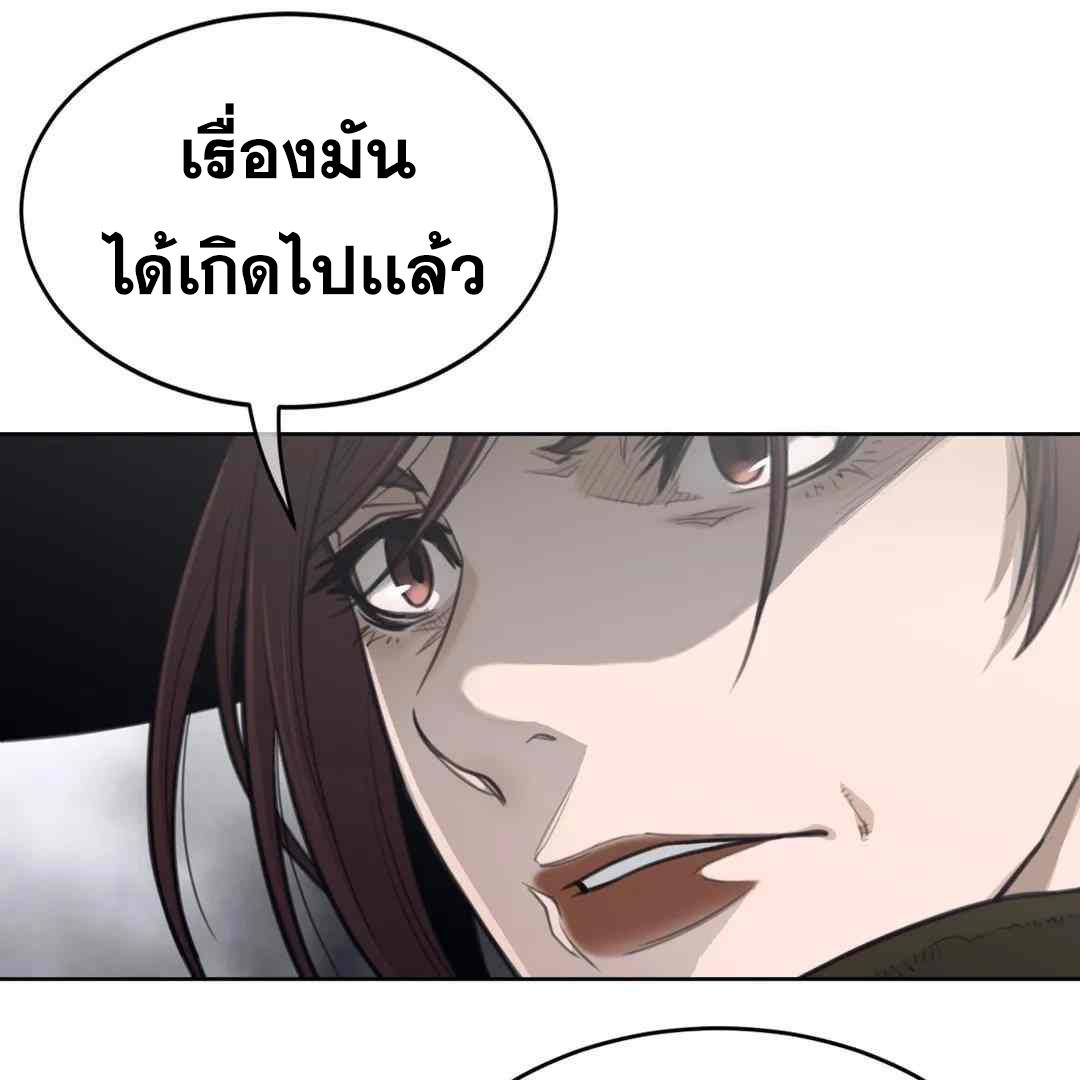 Perfect Half ตอนที่ 150 แปลไทย รูปที่ 57