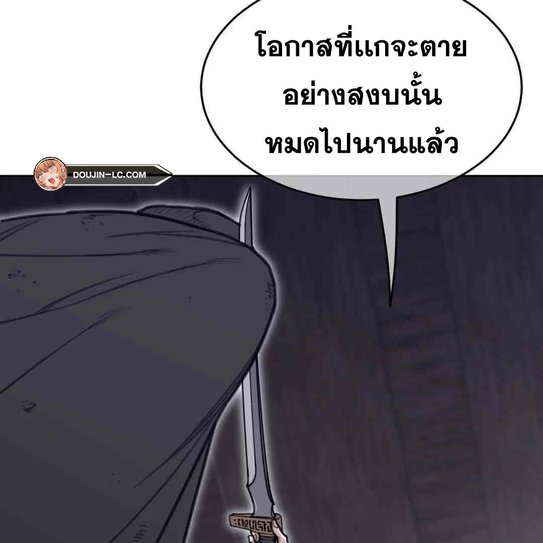 Perfect Half ตอนที่ 150 แปลไทย รูปที่ 58