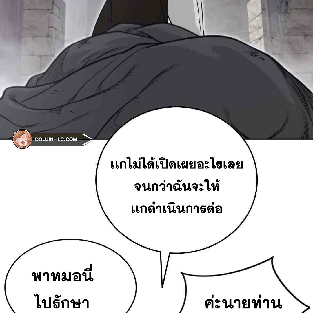 Perfect Half ตอนที่ 150 แปลไทย รูปที่ 67