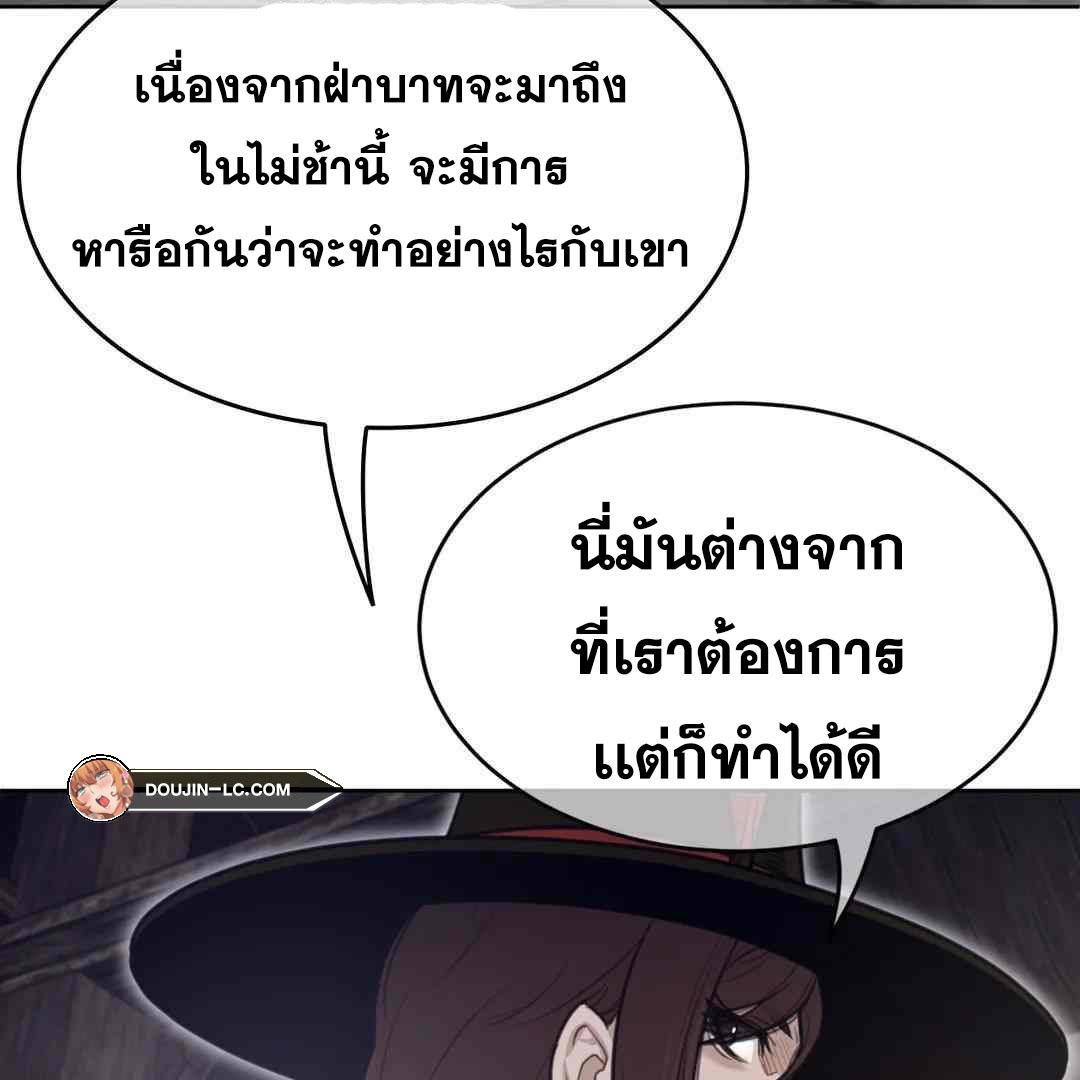 Perfect Half ตอนที่ 150 แปลไทย รูปที่ 70