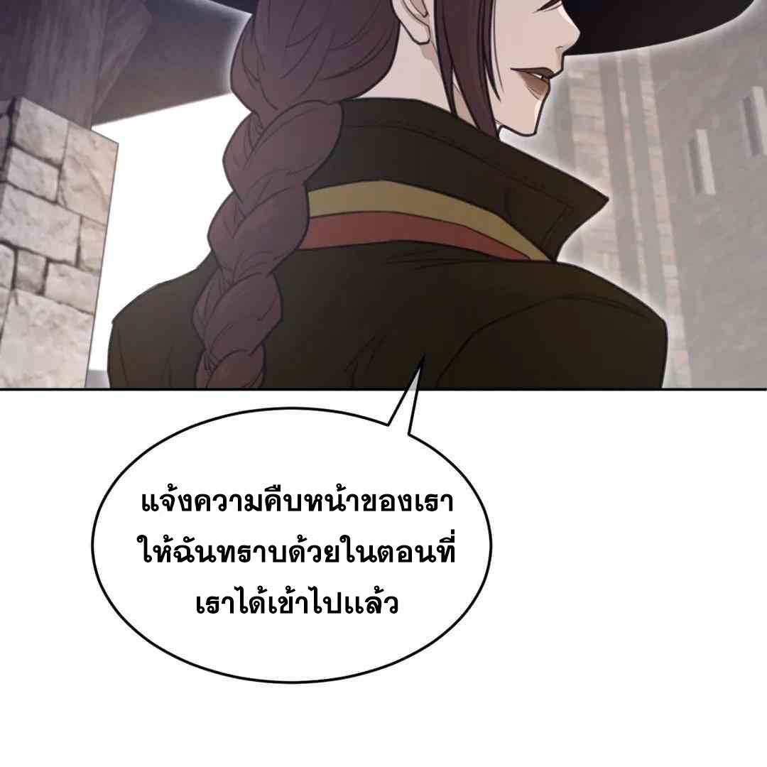 Perfect Half ตอนที่ 150 แปลไทย รูปที่ 71