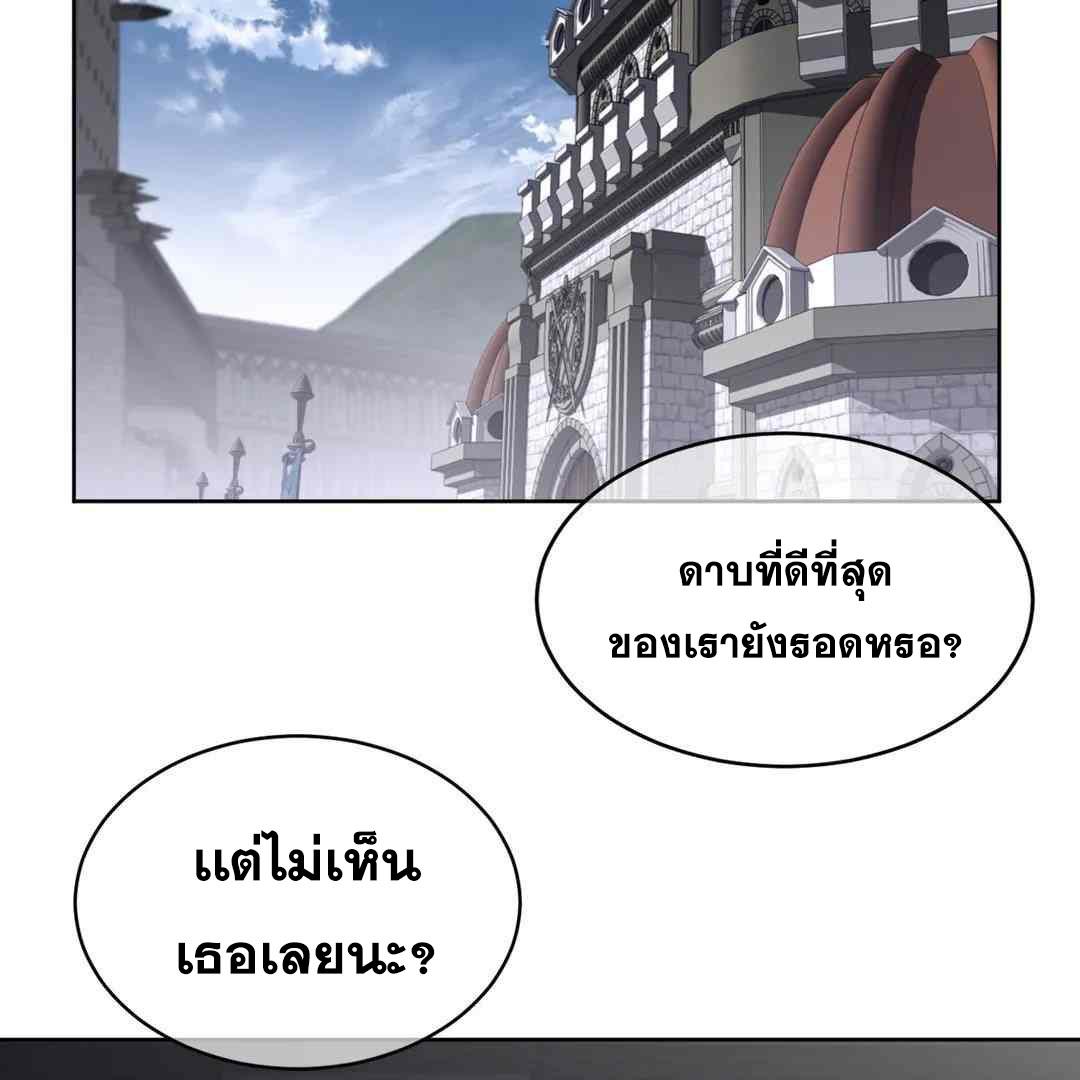 Perfect Half ตอนที่ 150 แปลไทย รูปที่ 74