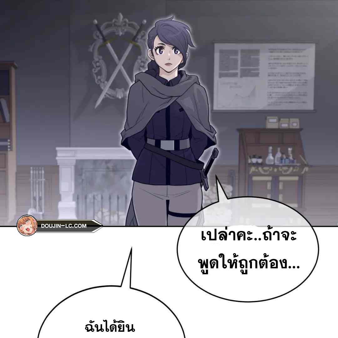 Perfect Half ตอนที่ 150 แปลไทย รูปที่ 75