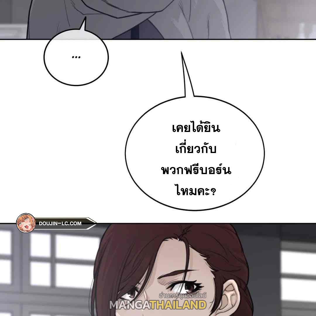 Perfect Half ตอนที่ 150 แปลไทย รูปที่ 78