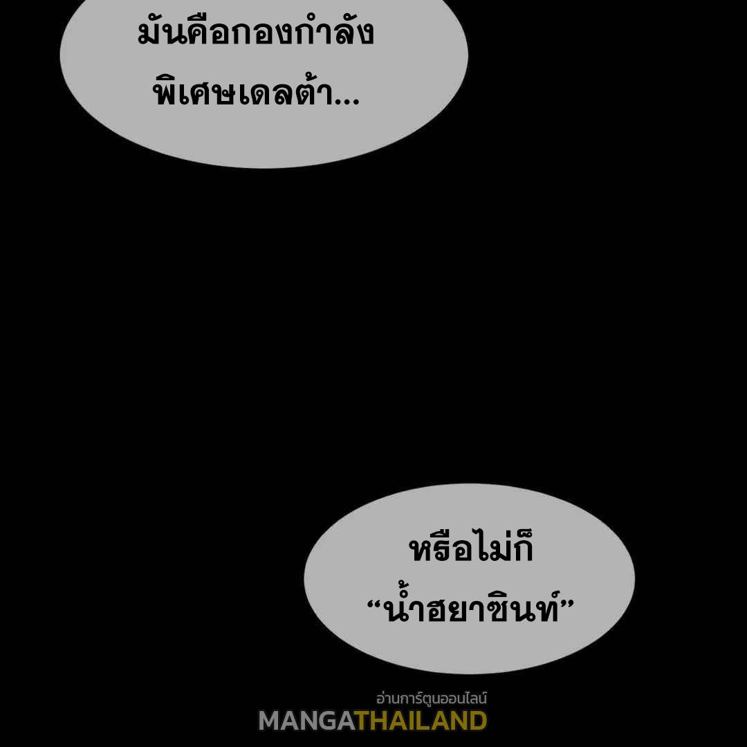 Perfect Half ตอนที่ 150 แปลไทย รูปที่ 8