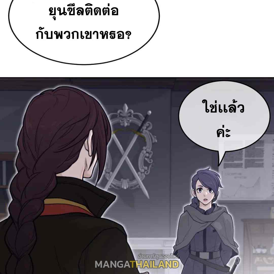 Perfect Half ตอนที่ 150 แปลไทย รูปที่ 82