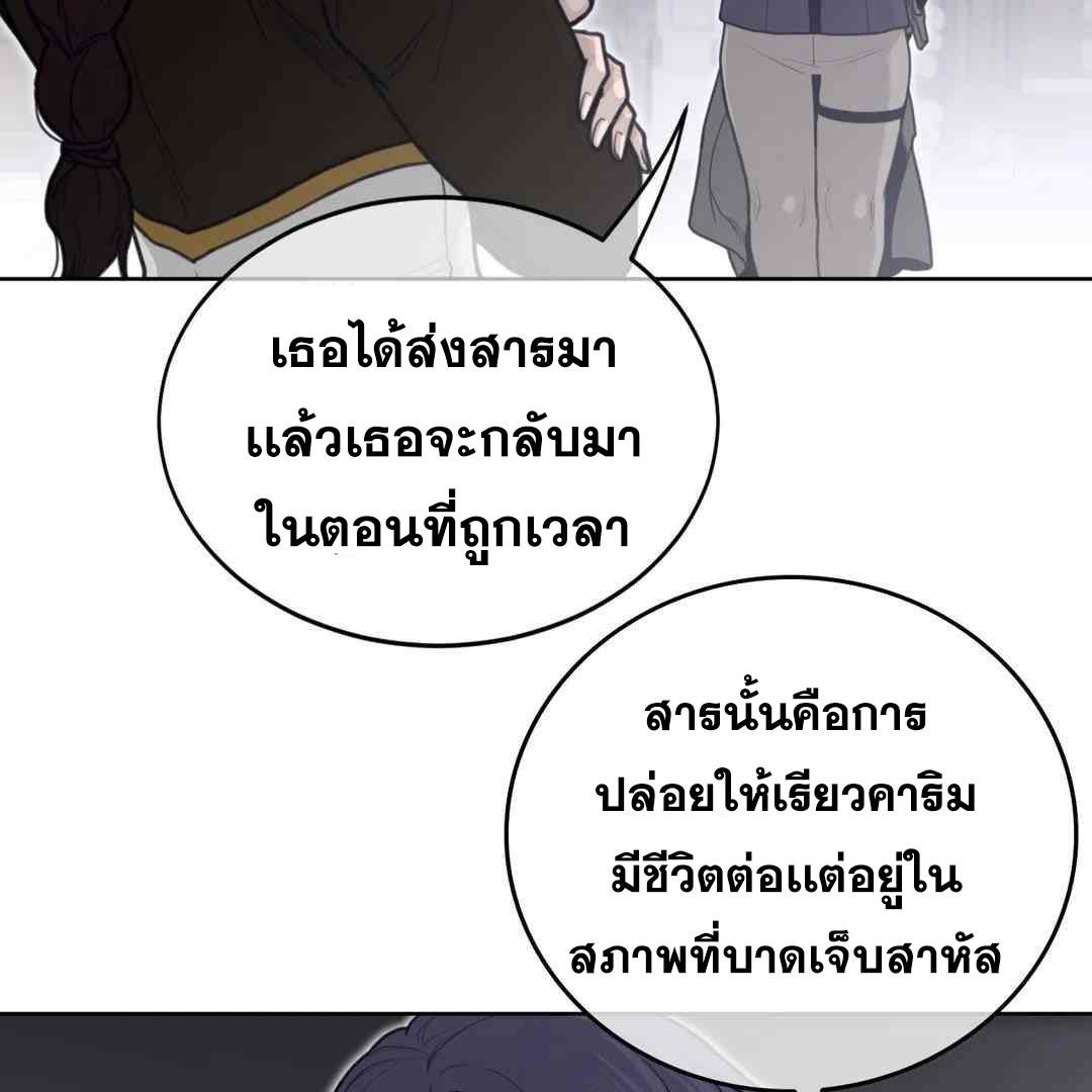 Perfect Half ตอนที่ 150 แปลไทย รูปที่ 83