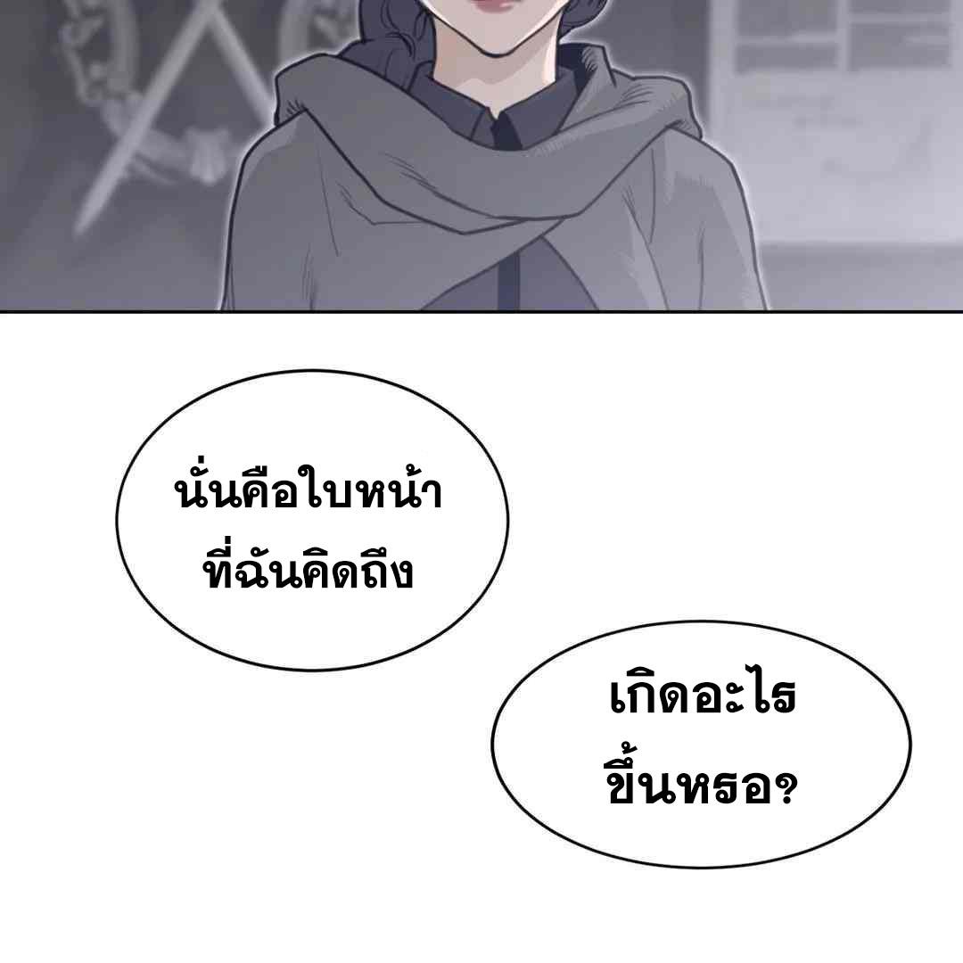 Perfect Half ตอนที่ 150 แปลไทย รูปที่ 88