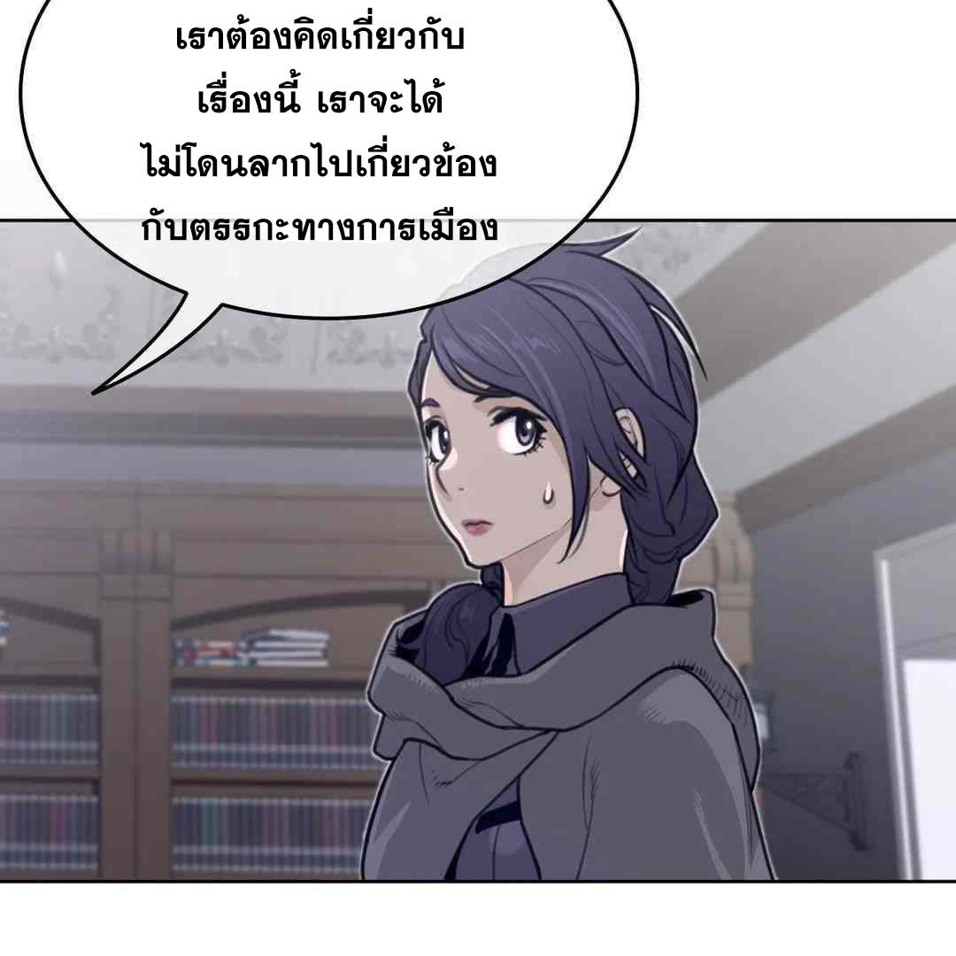 Perfect Half ตอนที่ 150 แปลไทย รูปที่ 92