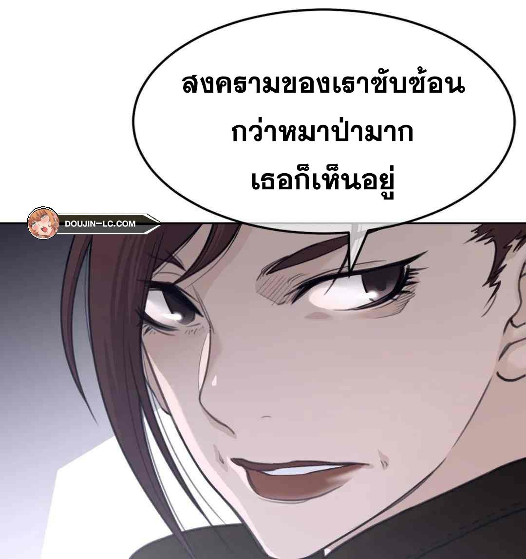 Perfect Half ตอนที่ 150 แปลไทย รูปที่ 93