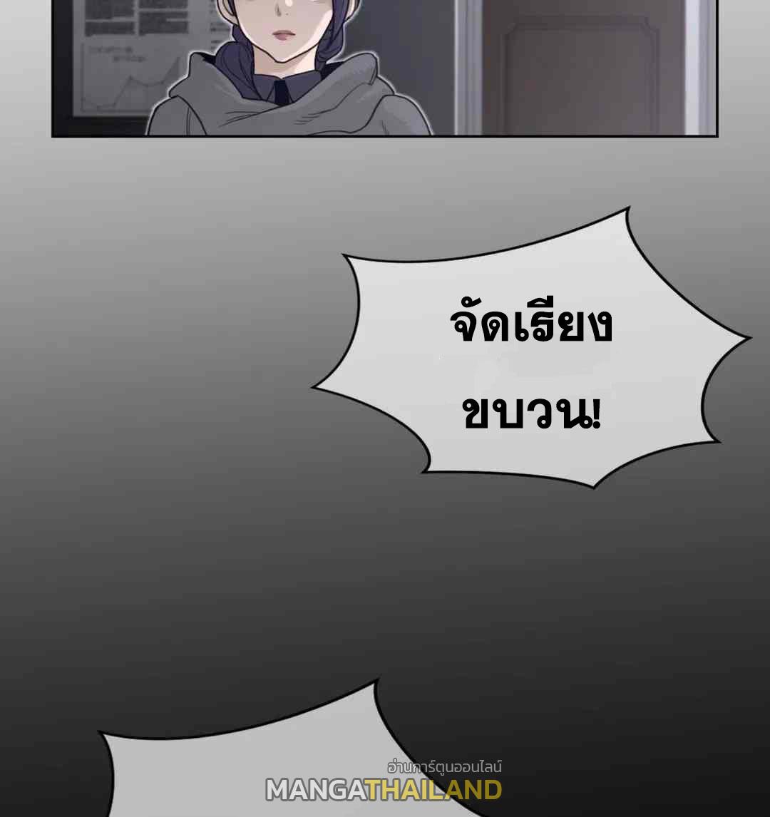 Perfect Half ตอนที่ 150 แปลไทย รูปที่ 95