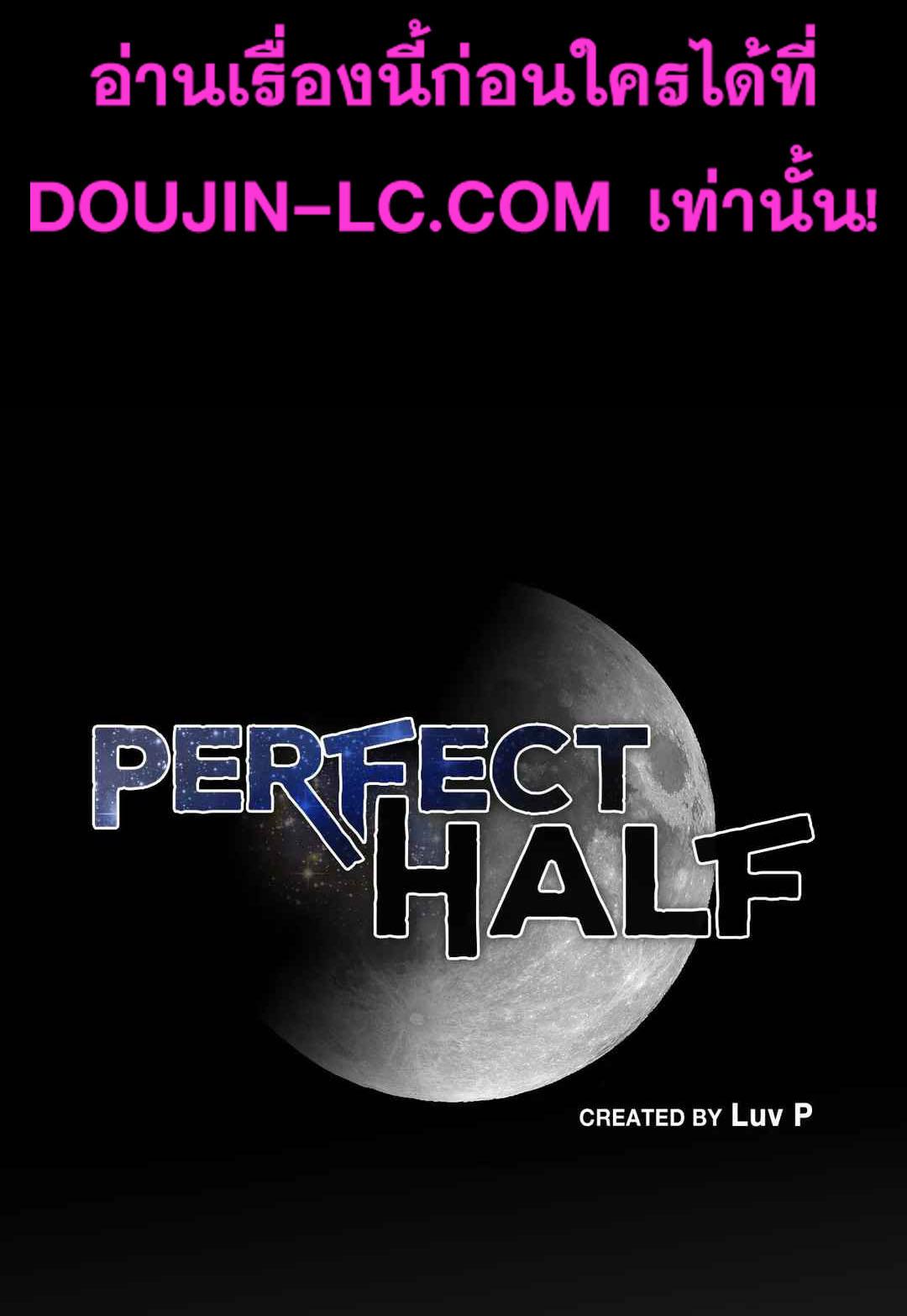 Perfect Half ตอนที่ 151 แปลไทย รูปที่ 10