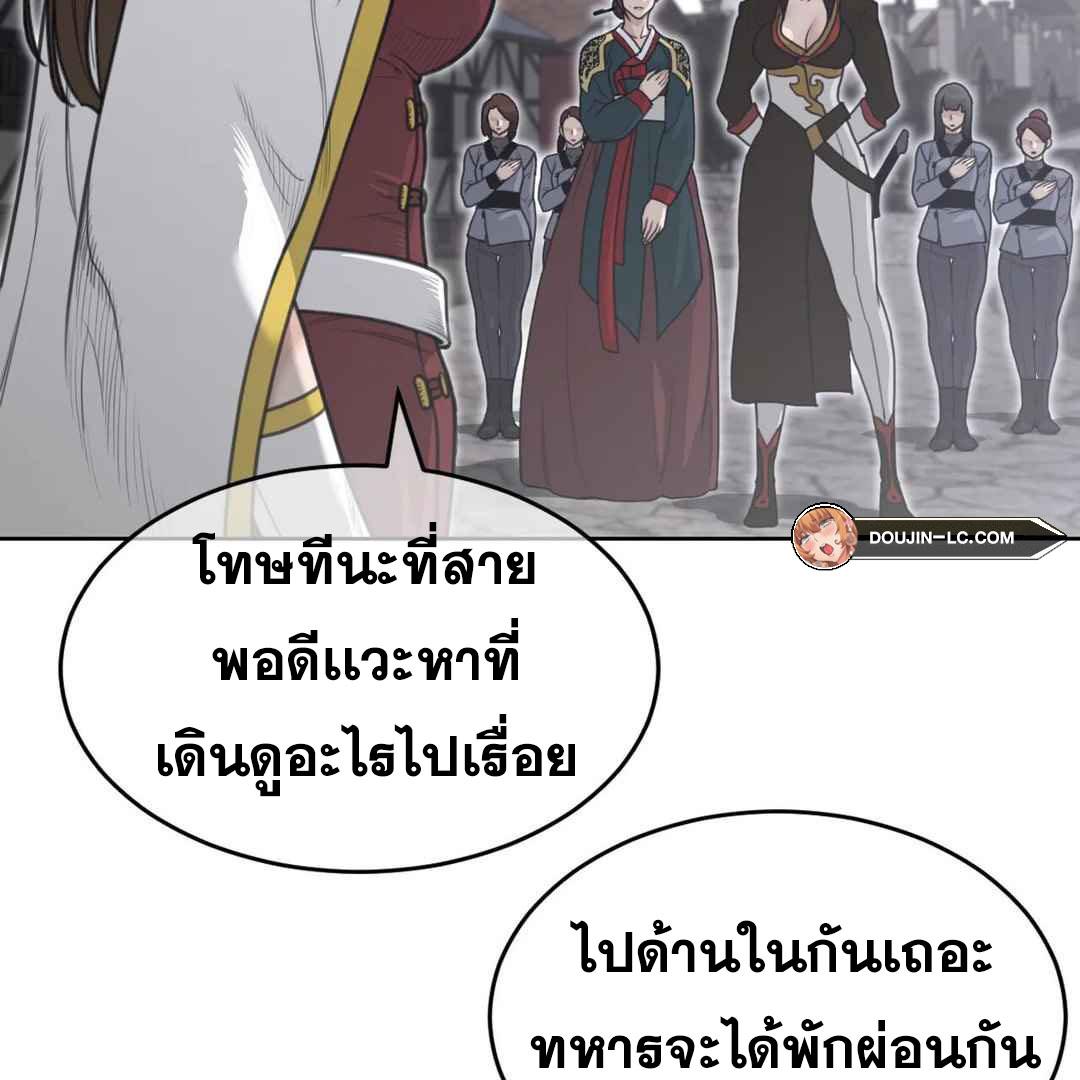 Perfect Half ตอนที่ 151 แปลไทย รูปที่ 18