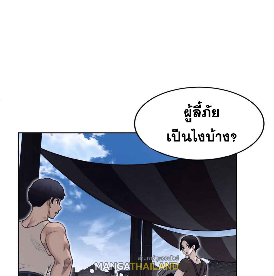 Perfect Half ตอนที่ 151 แปลไทย รูปที่ 21