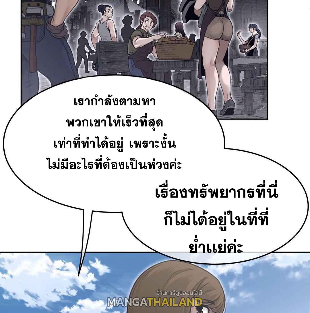 Perfect Half ตอนที่ 151 แปลไทย รูปที่ 22