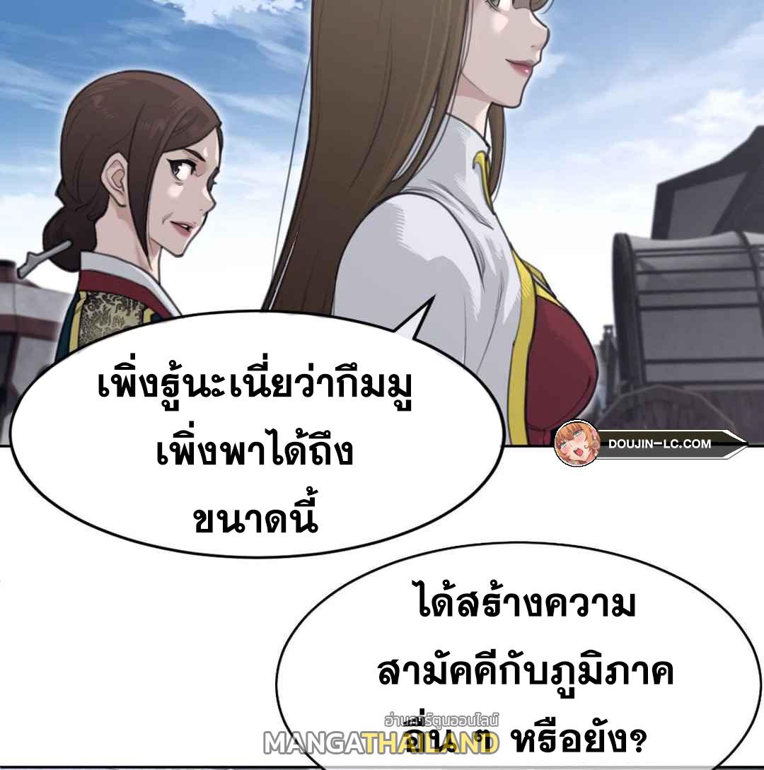 Perfect Half ตอนที่ 151 แปลไทย รูปที่ 23