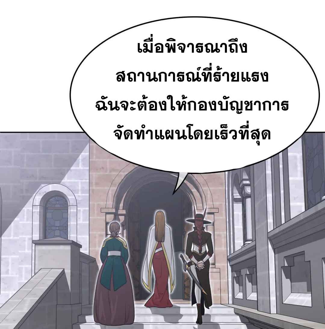 Perfect Half ตอนที่ 151 แปลไทย รูปที่ 25