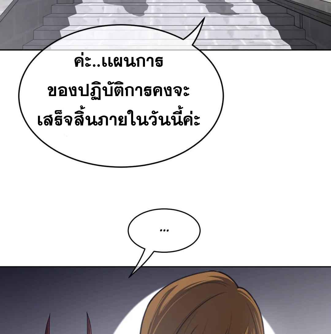 Perfect Half ตอนที่ 151 แปลไทย รูปที่ 26