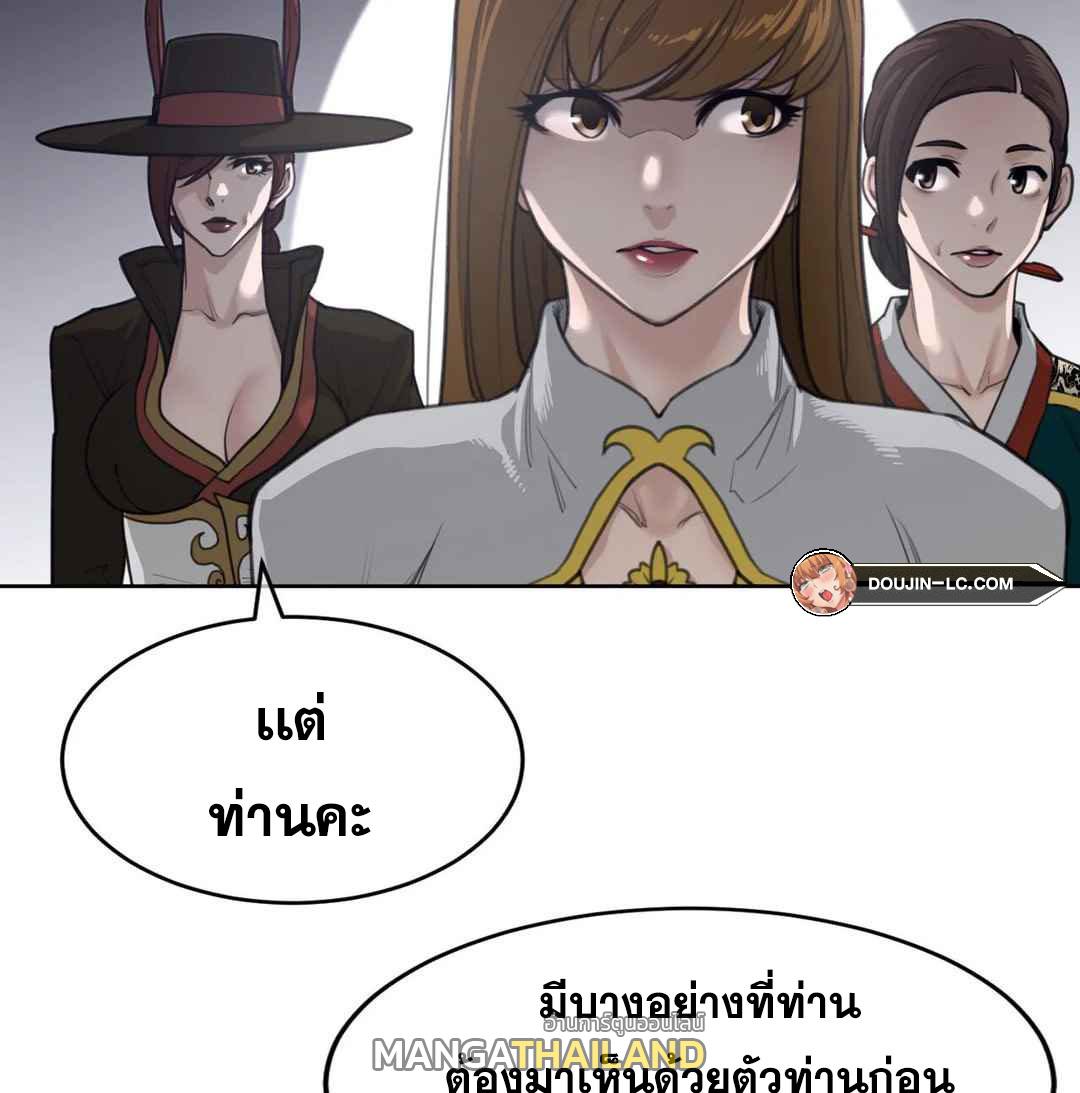 Perfect Half ตอนที่ 151 แปลไทย รูปที่ 27