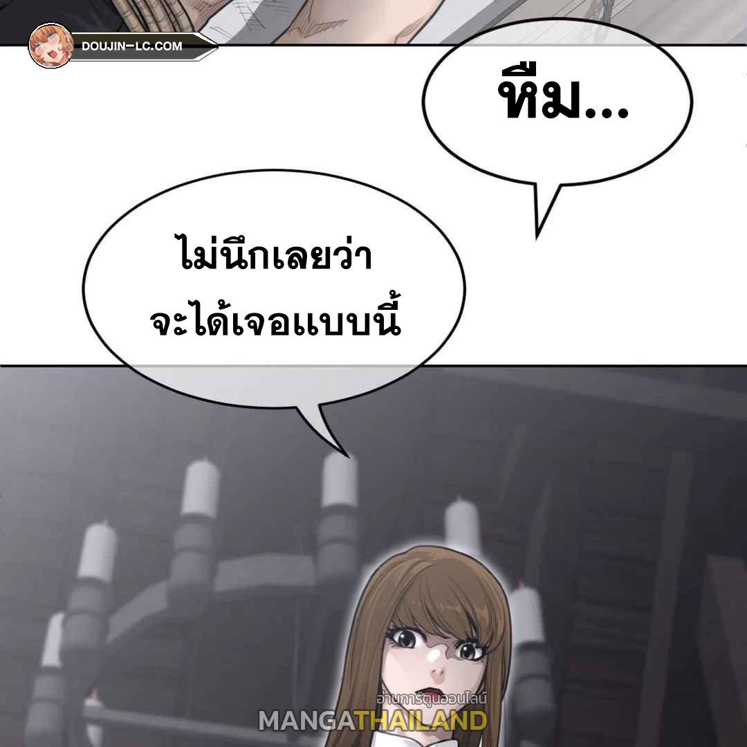 Perfect Half ตอนที่ 151 แปลไทย รูปที่ 34