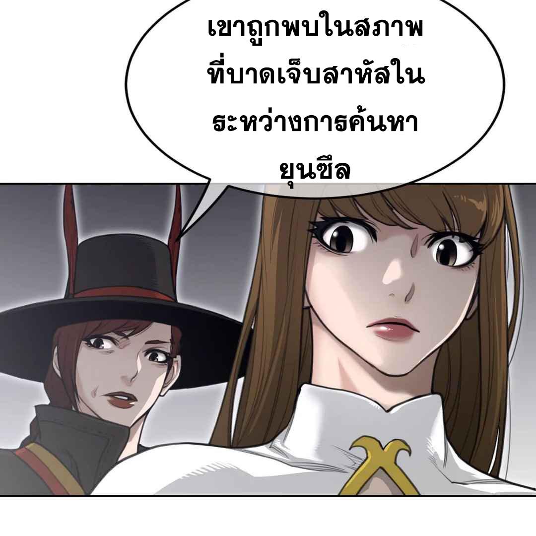 Perfect Half ตอนที่ 151 แปลไทย รูปที่ 36