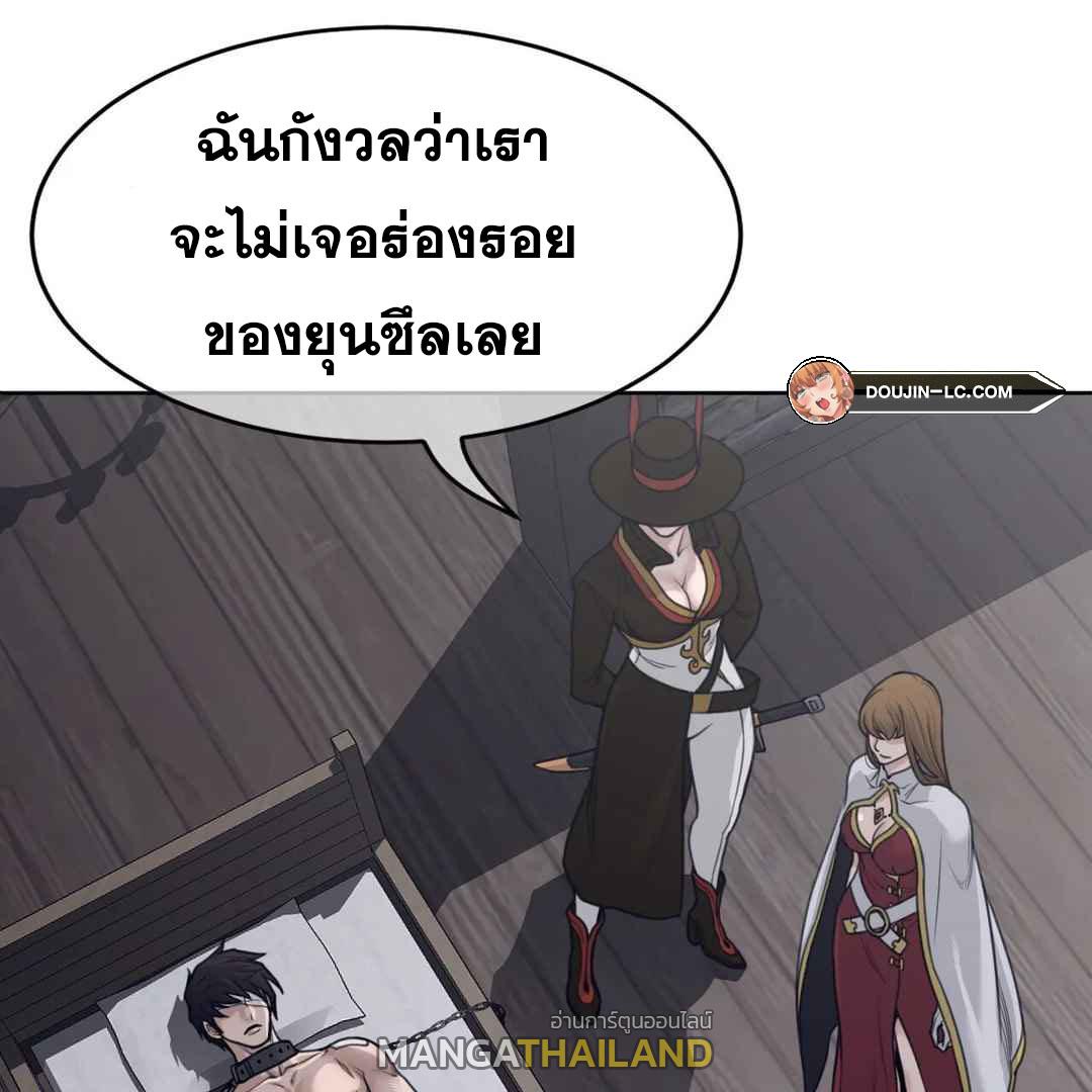 Perfect Half ตอนที่ 151 แปลไทย รูปที่ 37