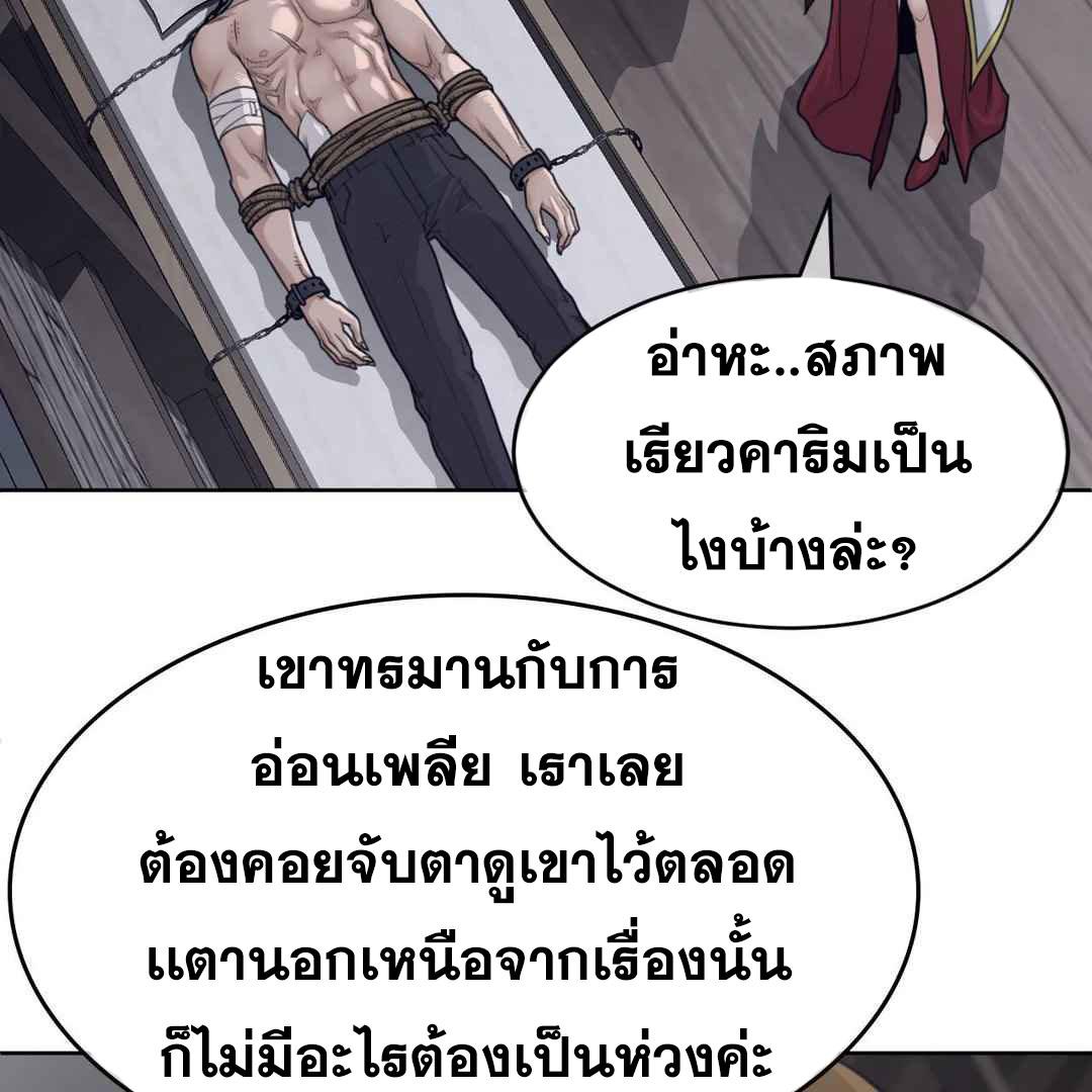 Perfect Half ตอนที่ 151 แปลไทย รูปที่ 38