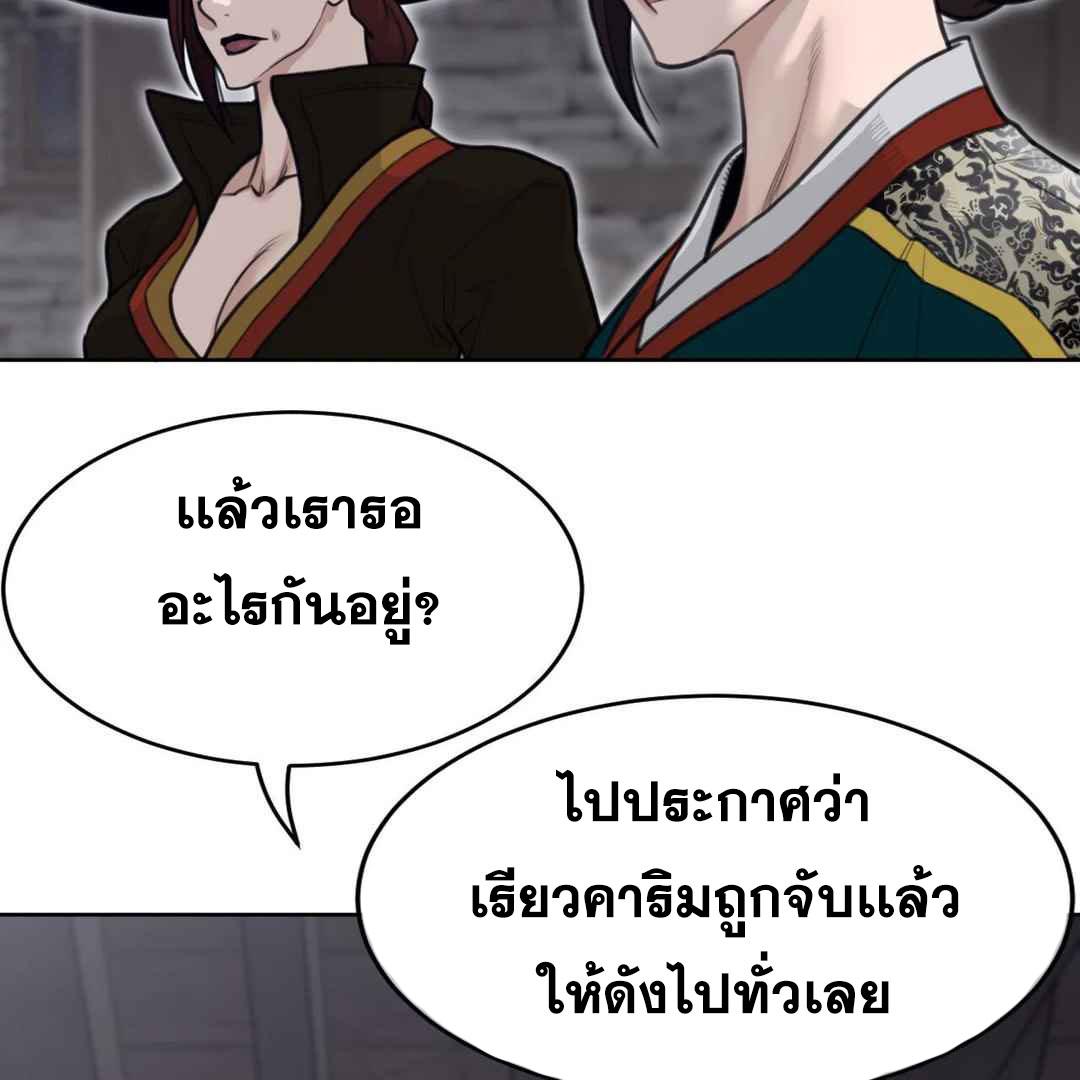 Perfect Half ตอนที่ 151 แปลไทย รูปที่ 43