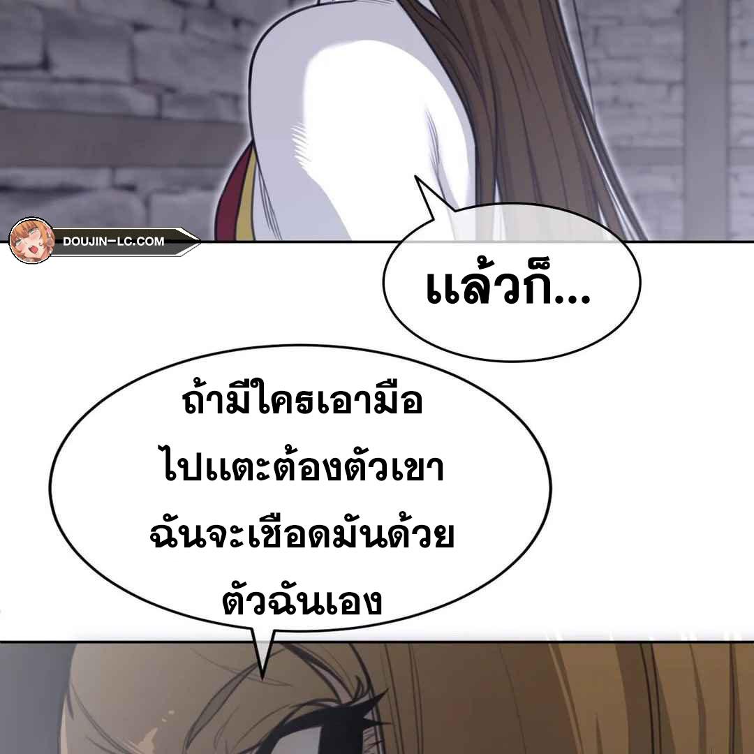 Perfect Half ตอนที่ 151 แปลไทย รูปที่ 46