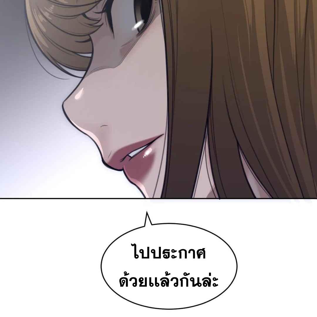 Perfect Half ตอนที่ 151 แปลไทย รูปที่ 47