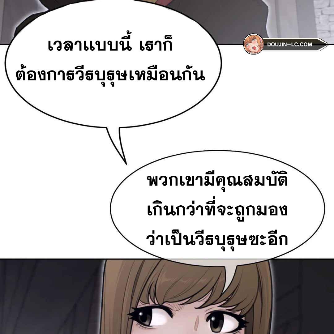 Perfect Half ตอนที่ 151 แปลไทย รูปที่ 50