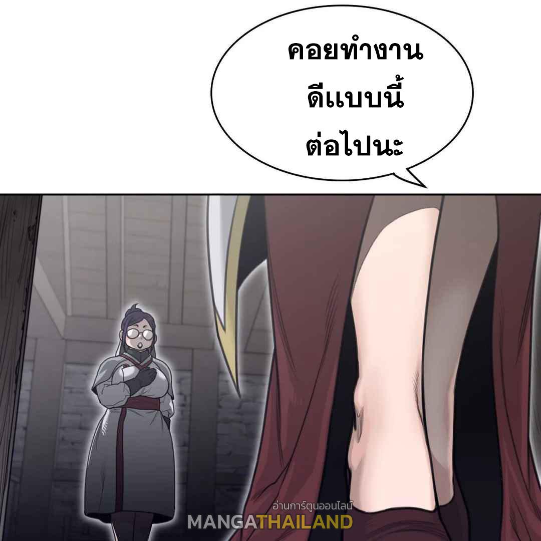 Perfect Half ตอนที่ 151 แปลไทย รูปที่ 53