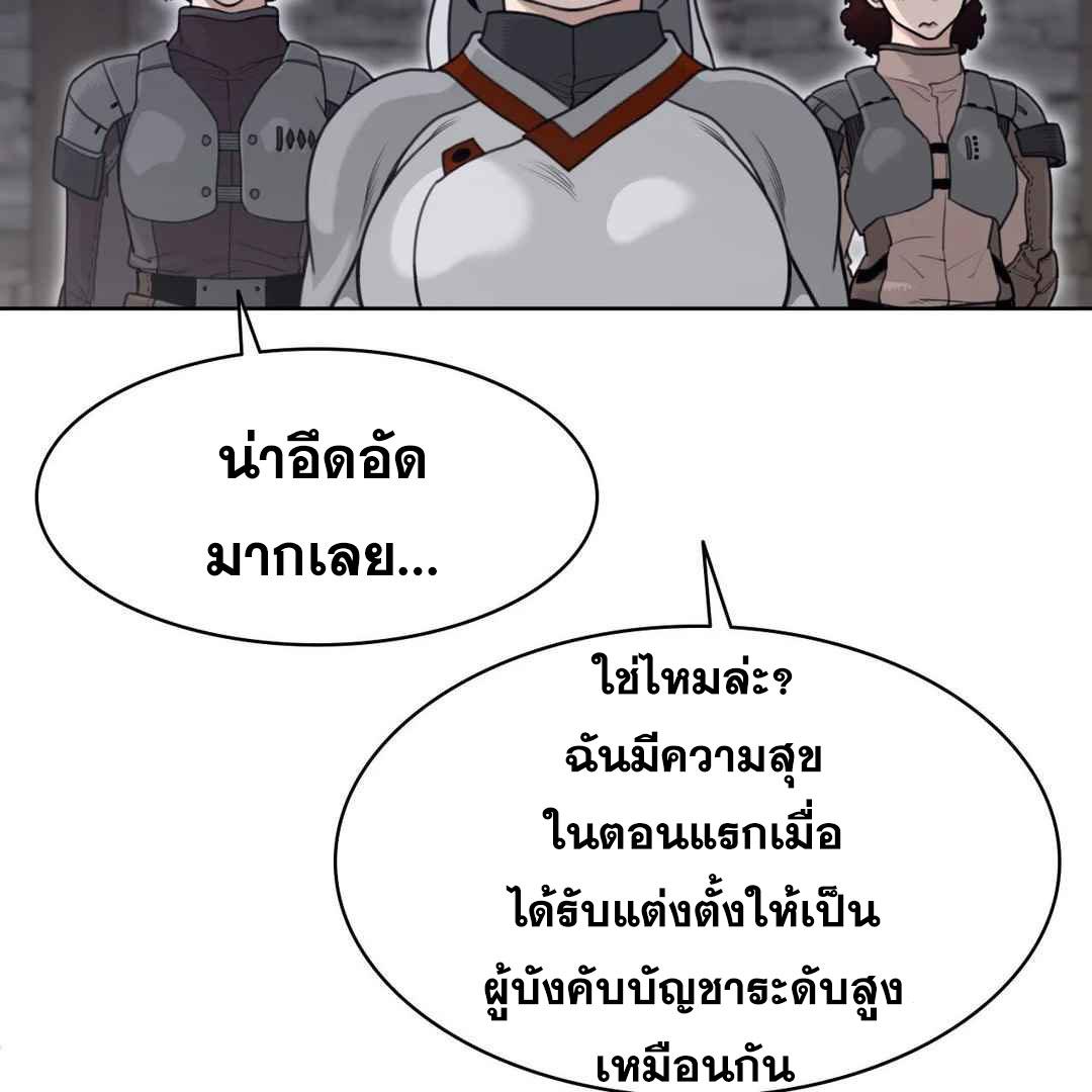 Perfect Half ตอนที่ 151 แปลไทย รูปที่ 55