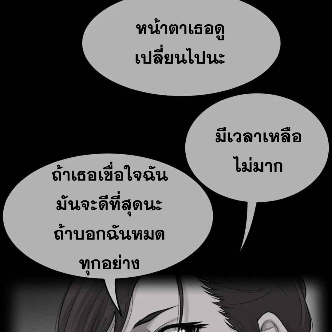 Perfect Half ตอนที่ 151 แปลไทย รูปที่ 6