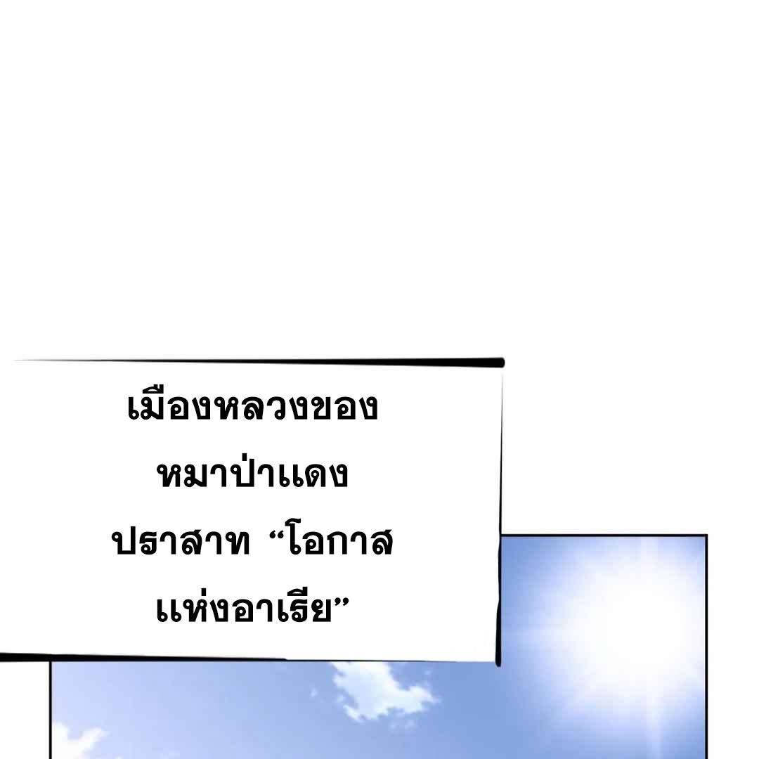 Perfect Half ตอนที่ 151 แปลไทย รูปที่ 62