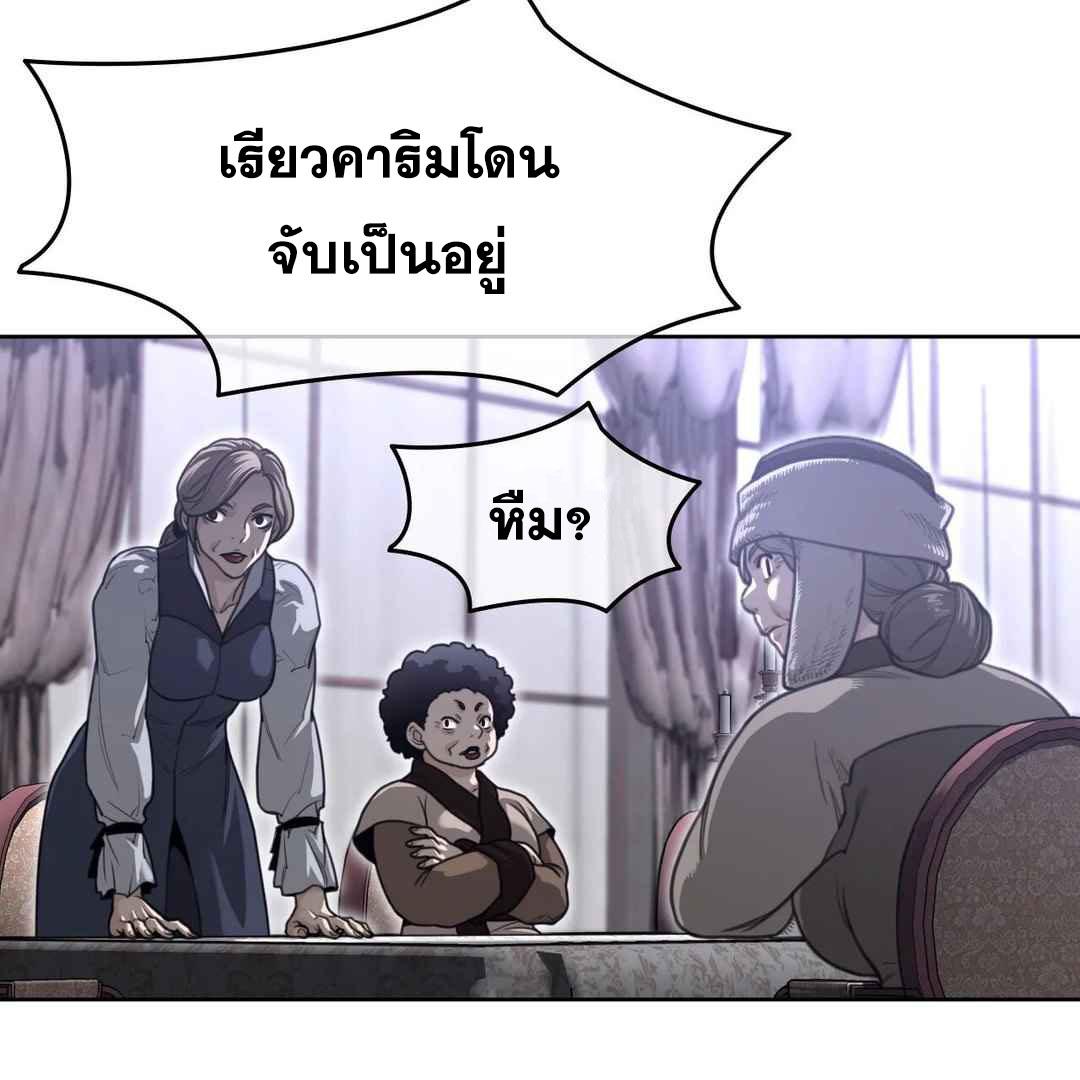 Perfect Half ตอนที่ 151 แปลไทย รูปที่ 64