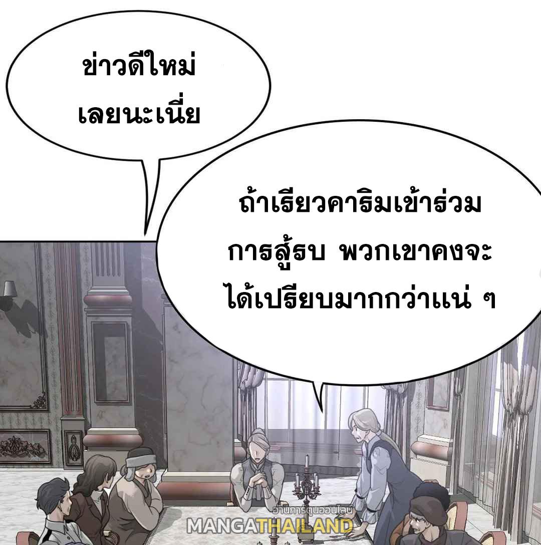 Perfect Half ตอนที่ 151 แปลไทย รูปที่ 65