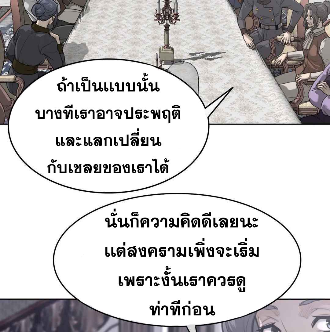 Perfect Half ตอนที่ 151 แปลไทย รูปที่ 66